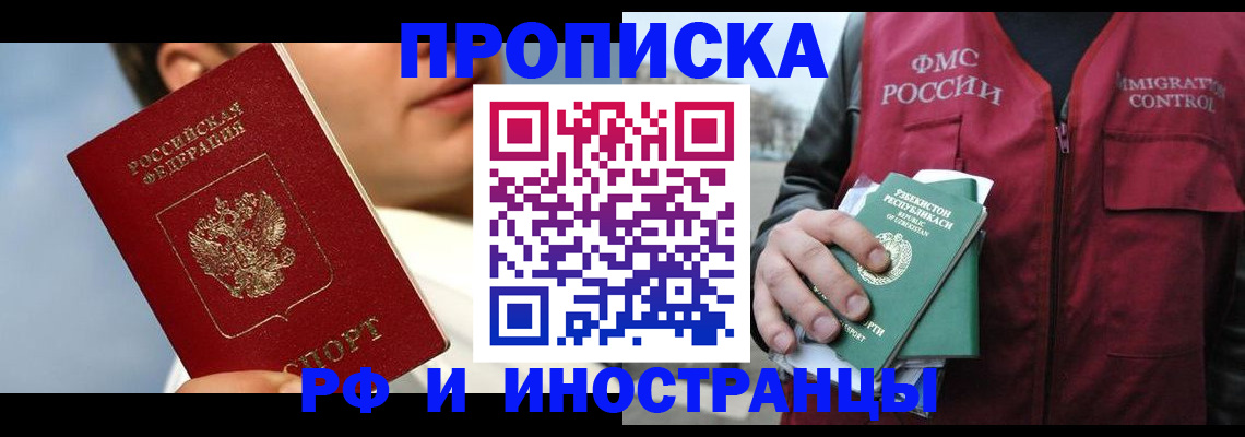 где прописаться в Хвалынске